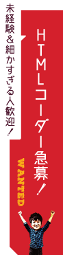 企業内歯科衛生士募集！ なぜWEB制作会社に？